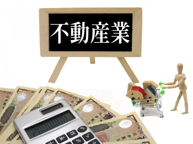 不動産業・画像.jpg