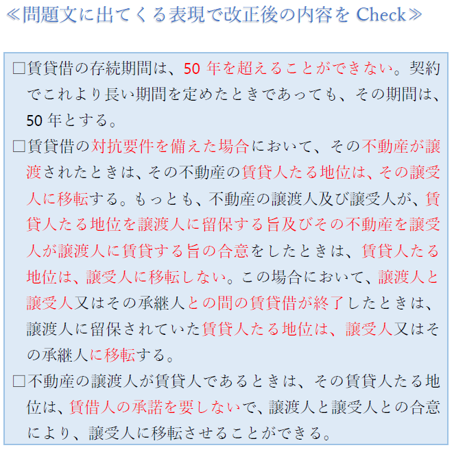 賃貸借・表2.PNG